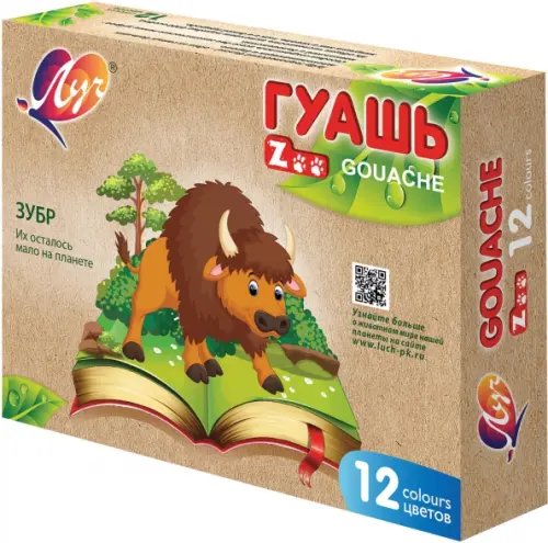 Гуашь Zoo, 12 цветов