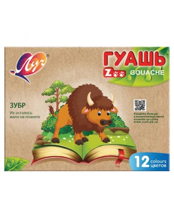 Гуашь Zoo, 12 цветов