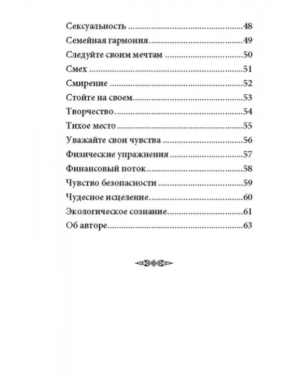Магическая сила фей (44 карты+брошюра)
