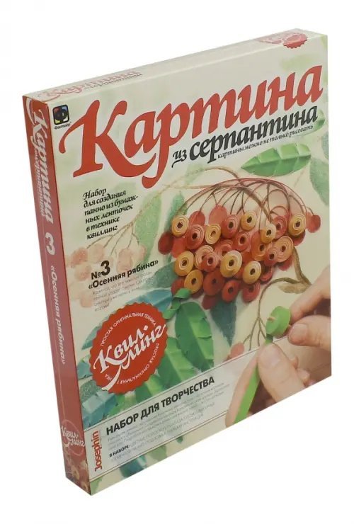 Картина из серпантина. Осенняя рябина