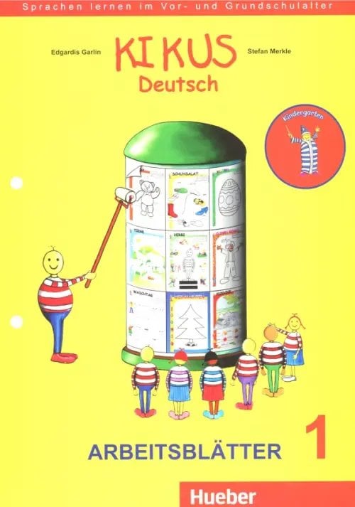 KIKUS. Deutsch KIKUS Deutsch Arbeitsblatter 1