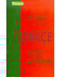 Турецкий без репетитора