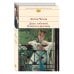 Библиотека всемирной литературы Дама с собачкой. Повести и рассказы