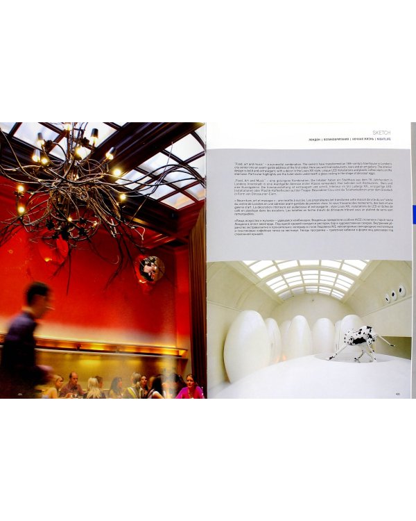 Шедевры современной архитектуры и дизайна