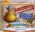 CD-ROM (MP3). На всякого мудреца довольно простоты. Аудиокнига