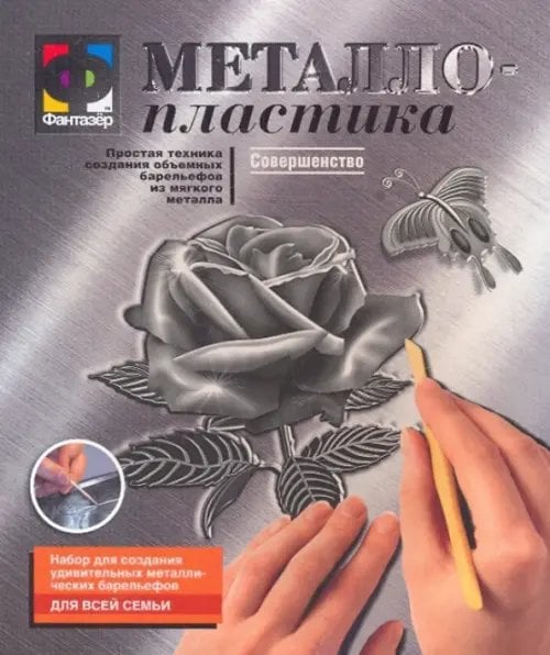 Металлопластика. Совершенство