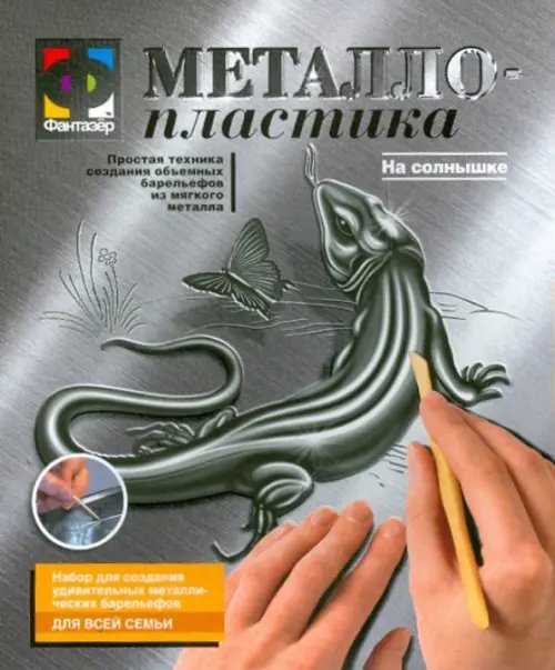 Металлопластика. На солнышке