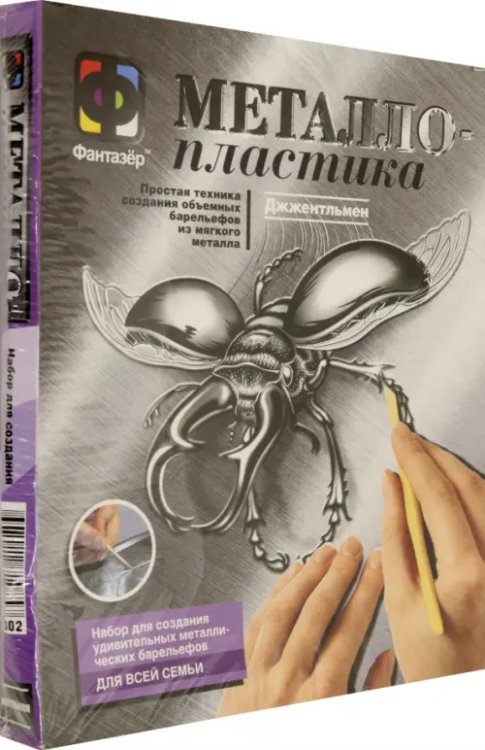 Металлопластика. Джентельмен Металлопластика. Джентельмен