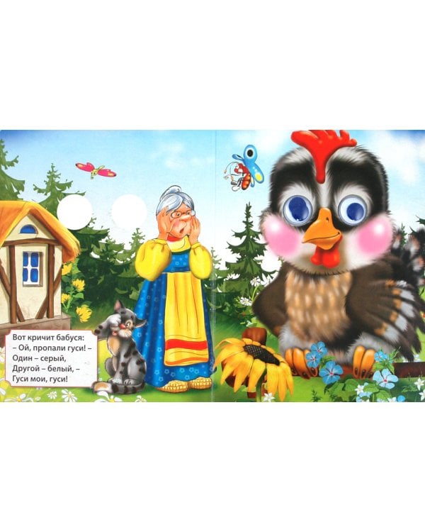 Жили у бабуси...