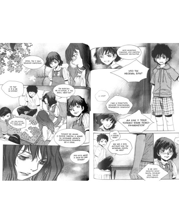 Redrum 327. Том 3