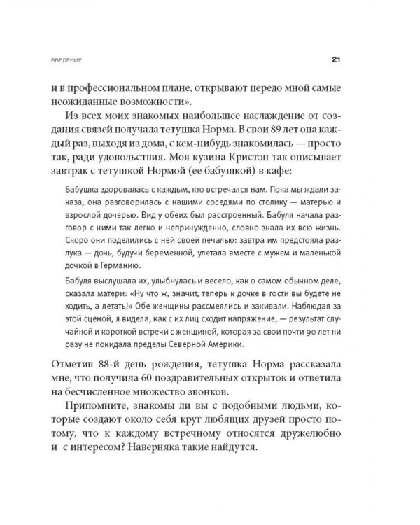 Дополнительное изображение книги «Социальные сети. Руководство по эксплуатации»