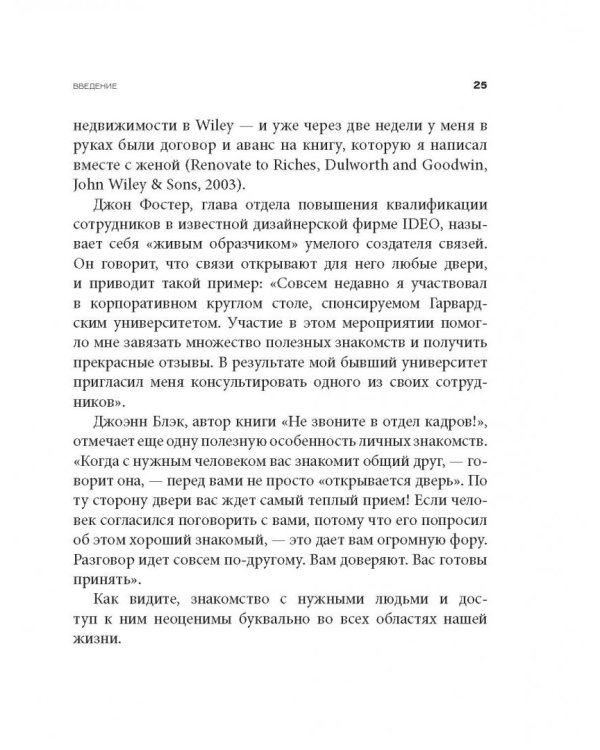Дополнительное изображение книги «Социальные сети. Руководство по эксплуатации»