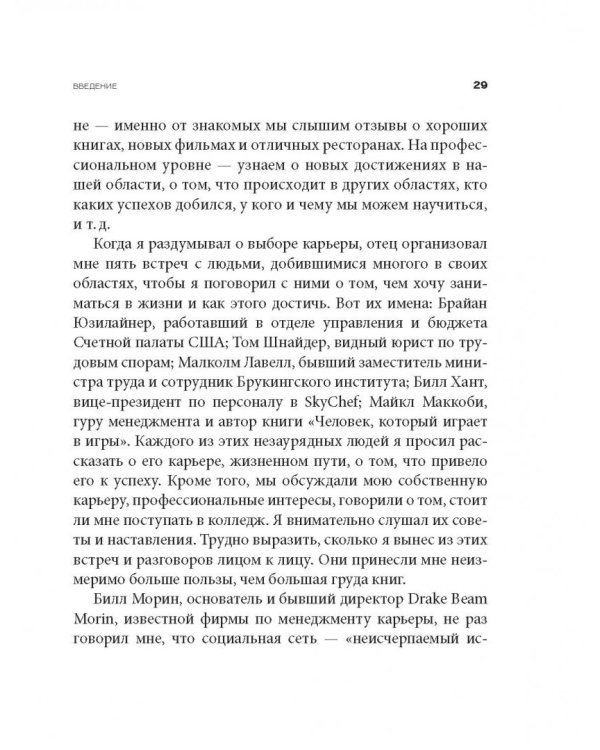 Дополнительное изображение книги «Социальные сети. Руководство по эксплуатации»