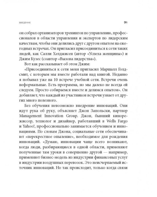 Дополнительное изображение книги «Социальные сети. Руководство по эксплуатации»