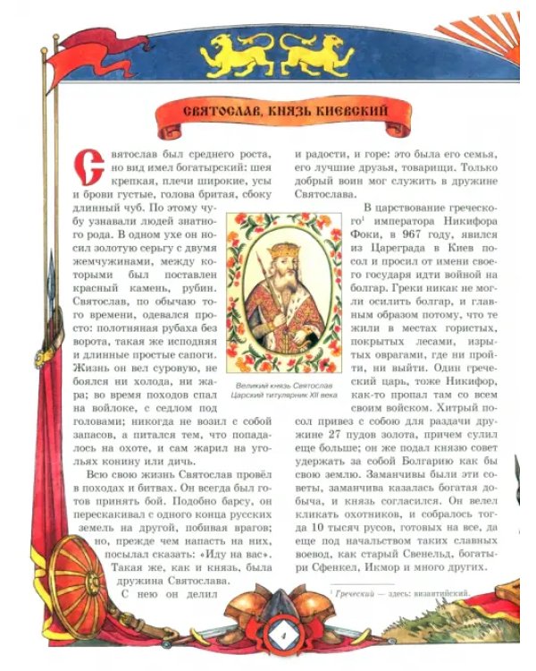 Отечественные героические рассказы