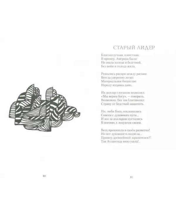 Поэзия Космоса