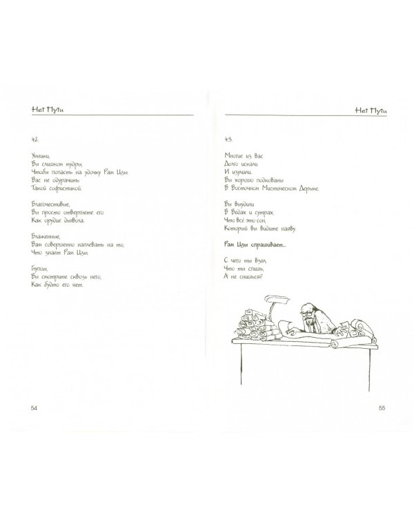 Нет пути для духовно "продвинутых"!