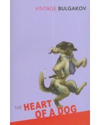 Heart of a Dog