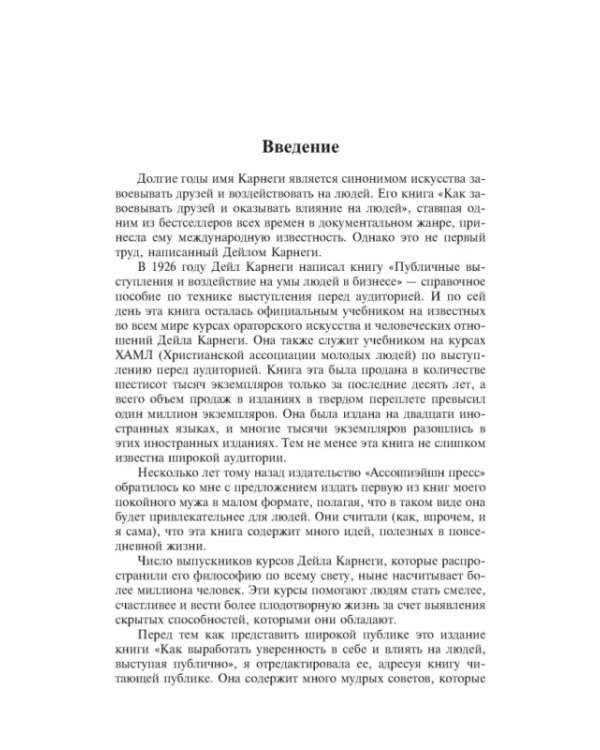 Как выработать уверенность в себе и влиять на людей, выступая публично