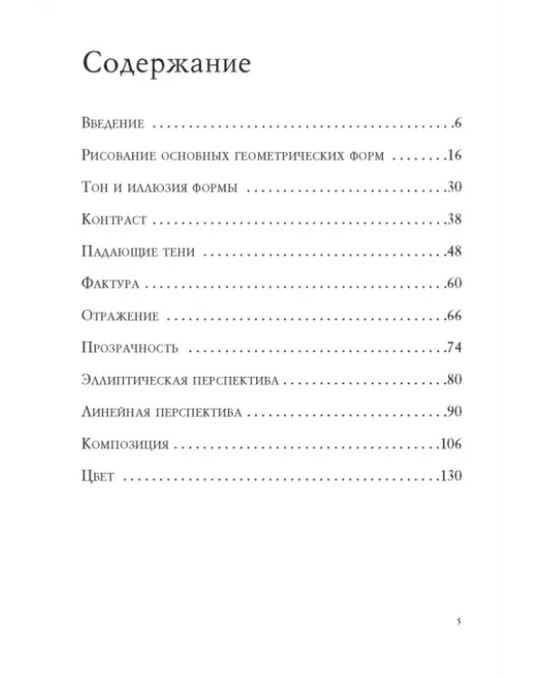 Правила рисования