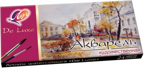 Акварель "Люкс" (24 цвета) Акварель "Люкс" (24 цвета)