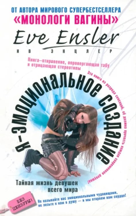 Современная зарубежная проза Я - эмоциональное создание