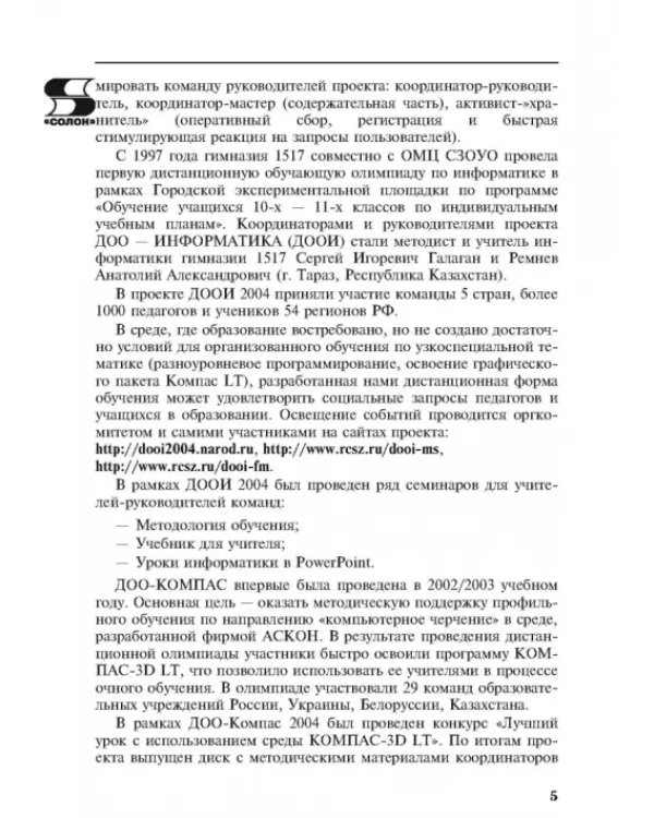 Photoshop. Творческая мастерская компьютерной графики + CDpc (+ CD-ROM)