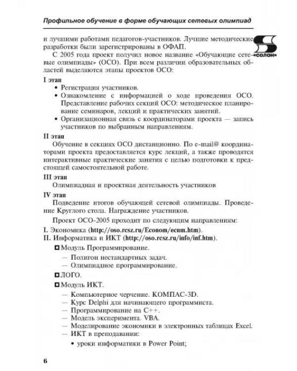 Photoshop. Творческая мастерская компьютерной графики + CDpc (+ CD-ROM)