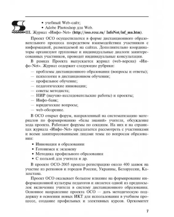 Photoshop. Творческая мастерская компьютерной графики + CDpc (+ CD-ROM)