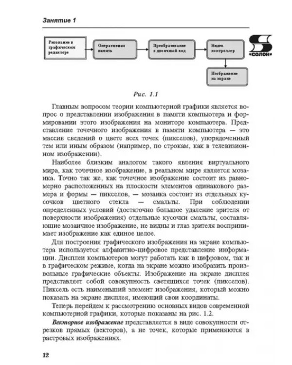 Photoshop. Творческая мастерская компьютерной графики + CDpc (+ CD-ROM)