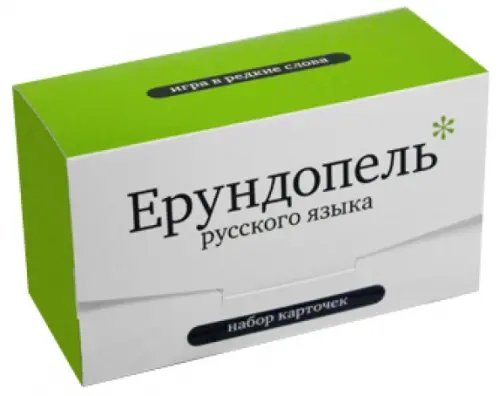 Классика Набор карточек "Ерундопель русского языка"