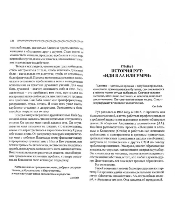 Предельная высота или освобождение от зависимости. Подлинные истории освобождения от зависимости