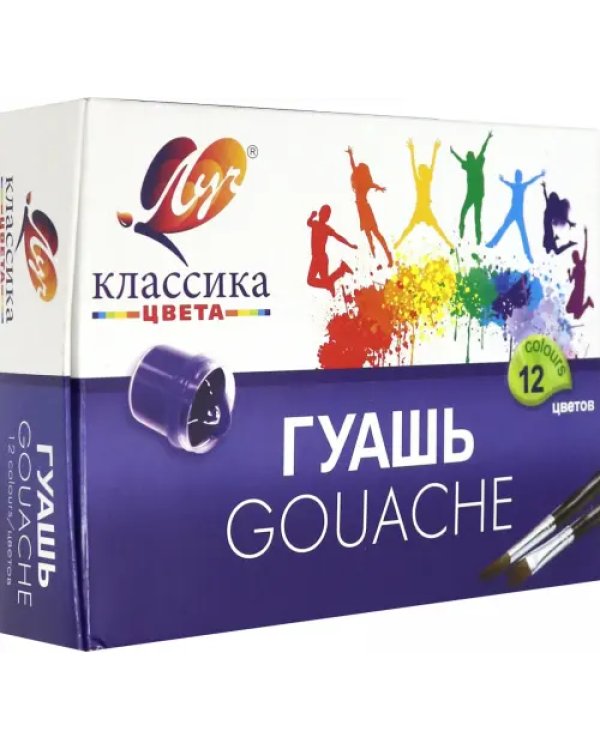 Гуашь "Классика", 12 цветов