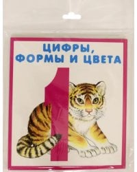 Цифры, формы и цвета. Набор карточек
