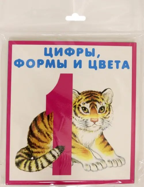Набор карточек в целлофане Цифры, формы и цвета. Набор карточек