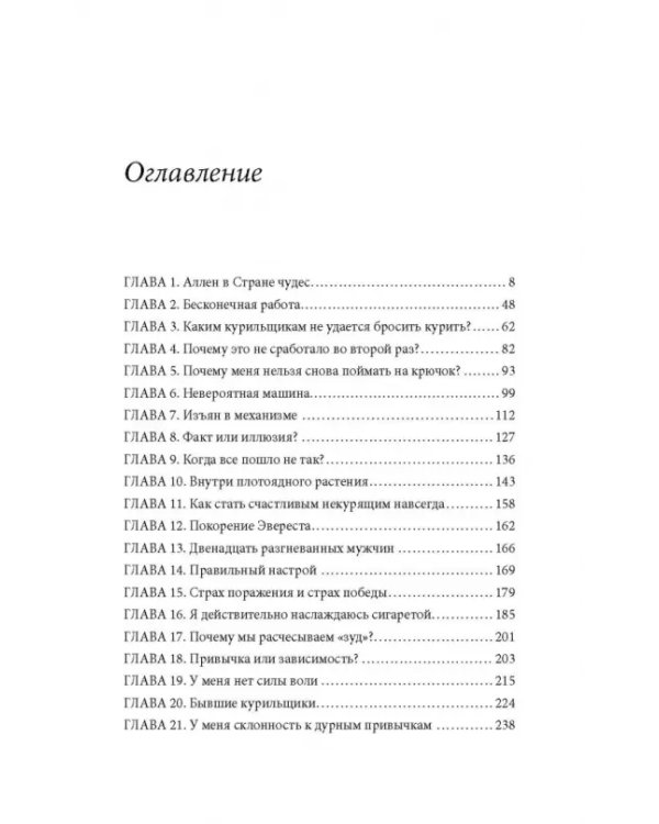 Единственный способ бросить курить навсегда