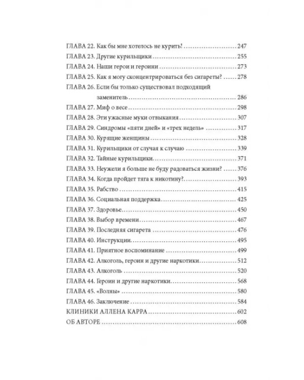 Единственный способ бросить курить навсегда