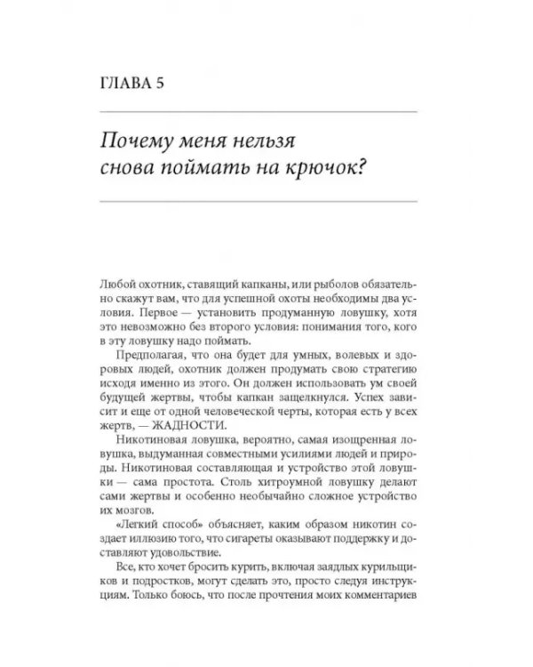 Единственный способ бросить курить навсегда