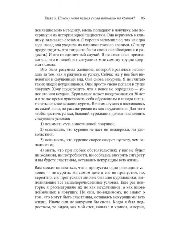 Единственный способ бросить курить навсегда