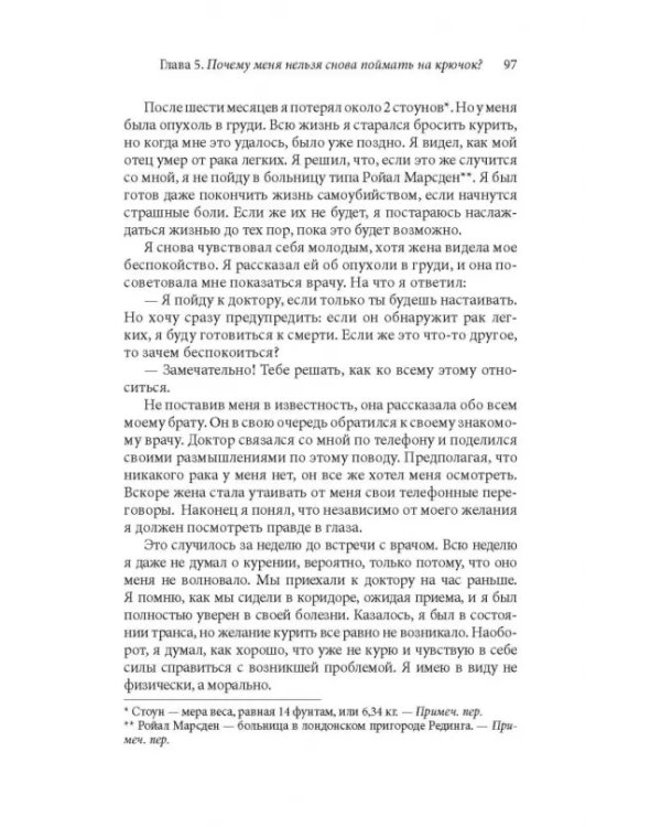 Единственный способ бросить курить навсегда