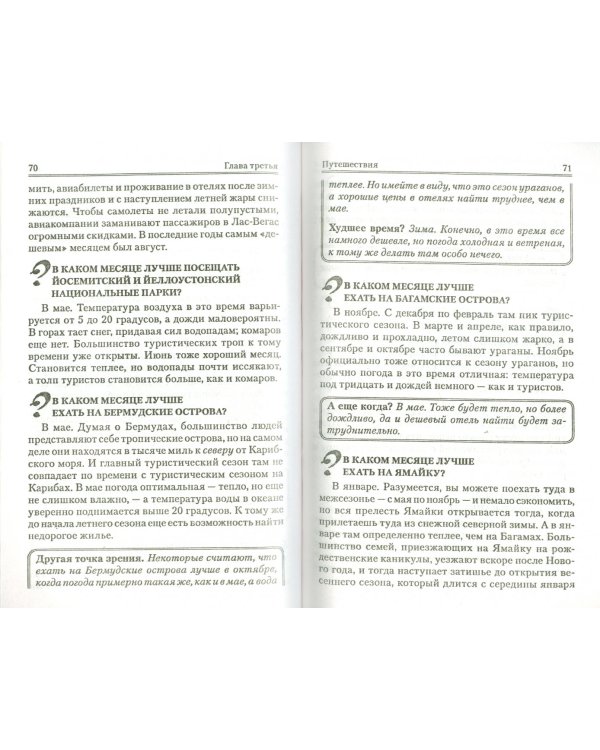 Покупайте кетчуп в мае, или Всему свое время