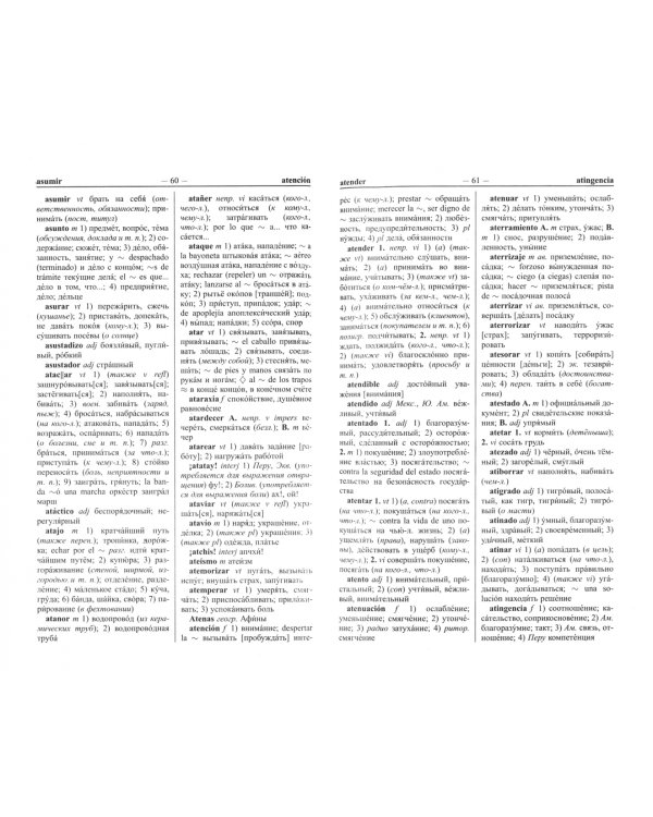 Новый испанско-русский и русско-испанский словарь. 100 000 слов и словосочетаний