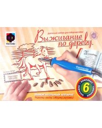 Выжигание по дереву. Утренняя прогулка (с прибором для выжигания)