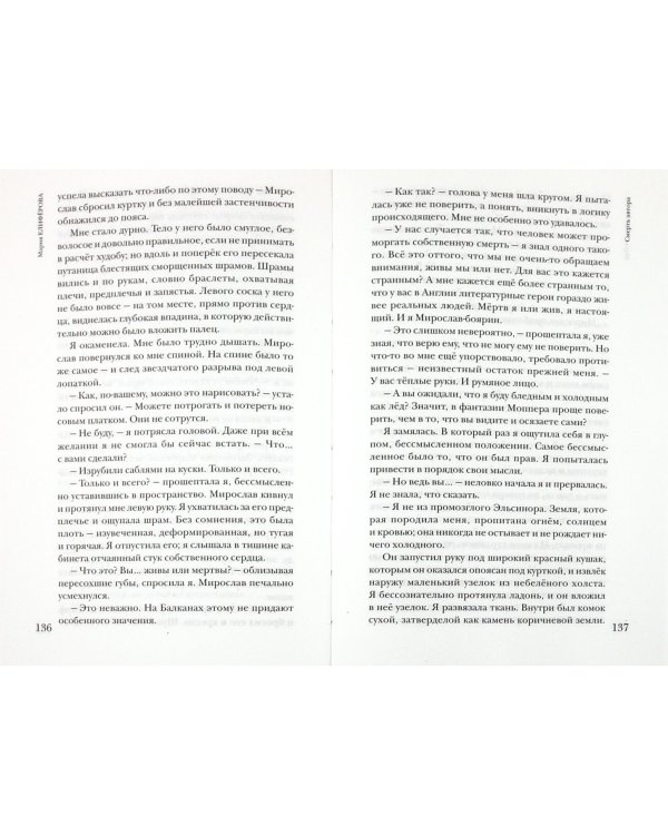 Хроники Мартовского Зайца