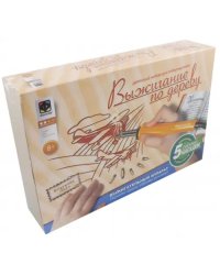 Выжигание по дереву. Воздушные гонки (с прибором для выжигания)