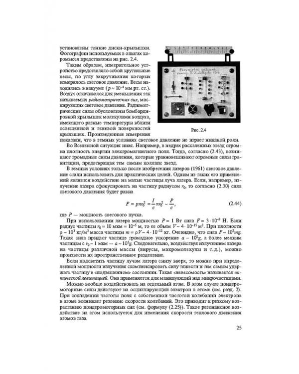 Дополнительное изображение книги «Университетский курс общей физики. Оптика»