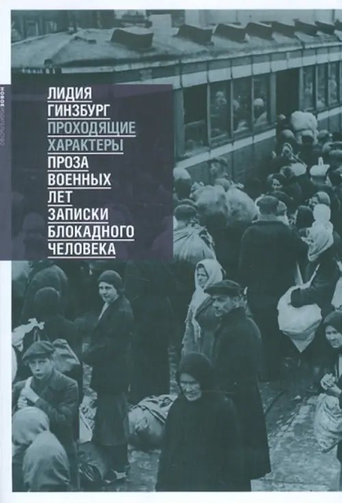 Проходящие характеры Проходящие характеры