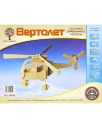 Модель деревянная сборная. Вертолет