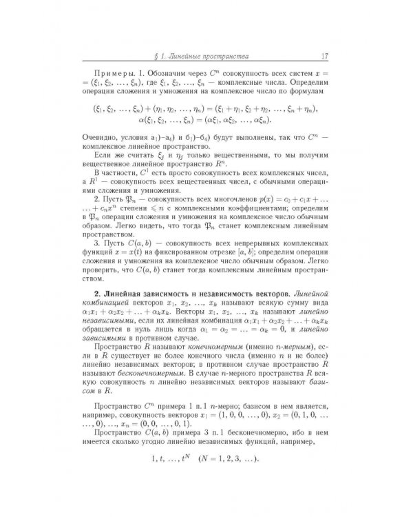 Дополнительное изображение книги «Нормированные кольца»