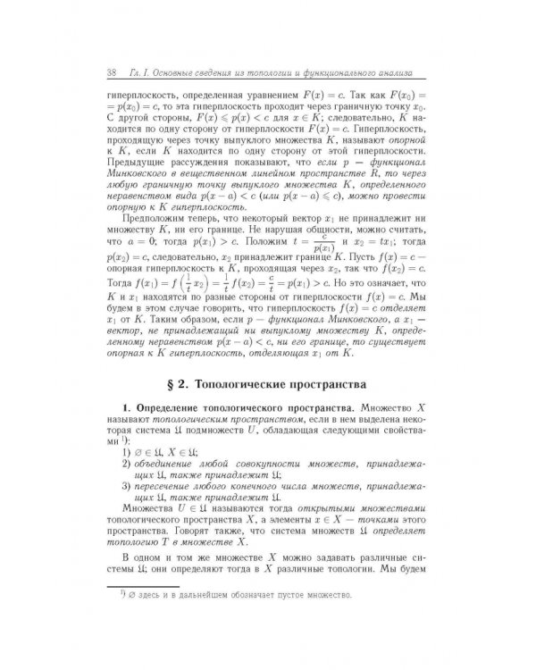 Дополнительное изображение книги «Нормированные кольца»